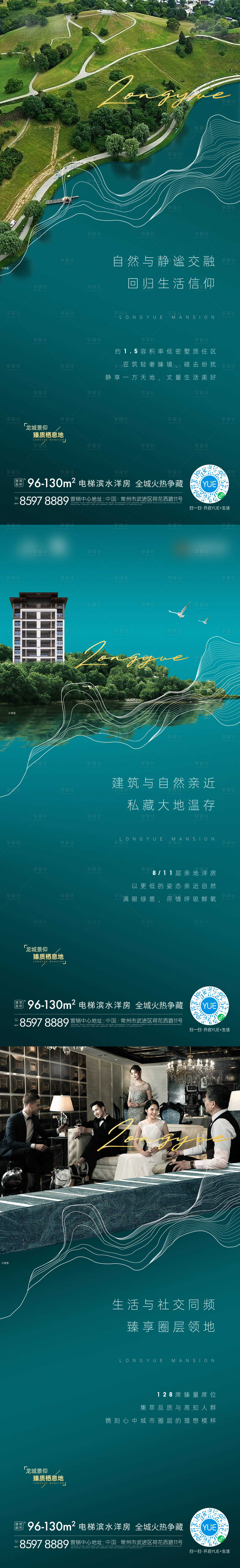 源文件下載【享設計】搜索編號：87050005741252126【房地產價值點系列微信海報】