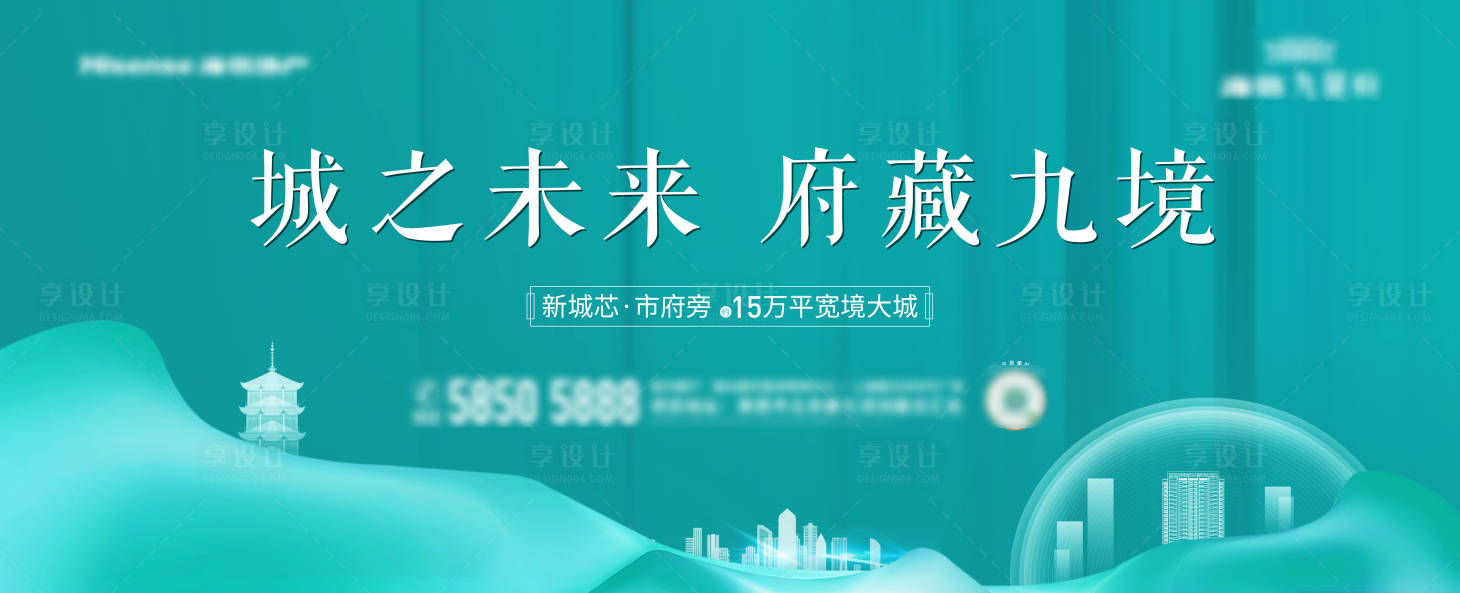 源文件下载【地产加推海报】编号：41820005819415181