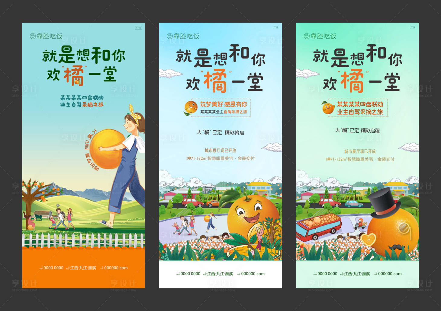 源文件下載【享設計】搜索編號：28060005807061364【橘子采摘插畫活動海報】