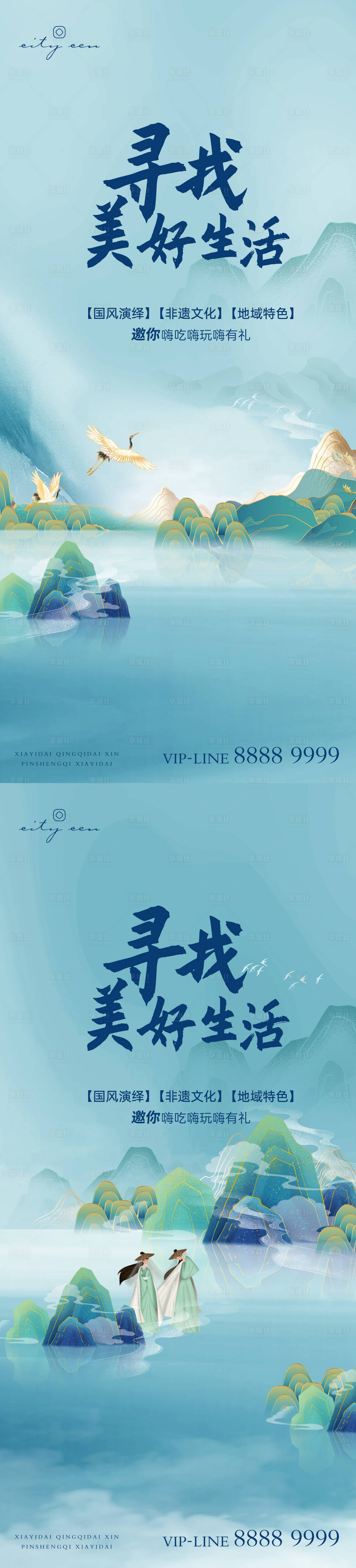 源文件下載【享設計】搜索編號：63190005737765302【地產國潮中式系列稿】