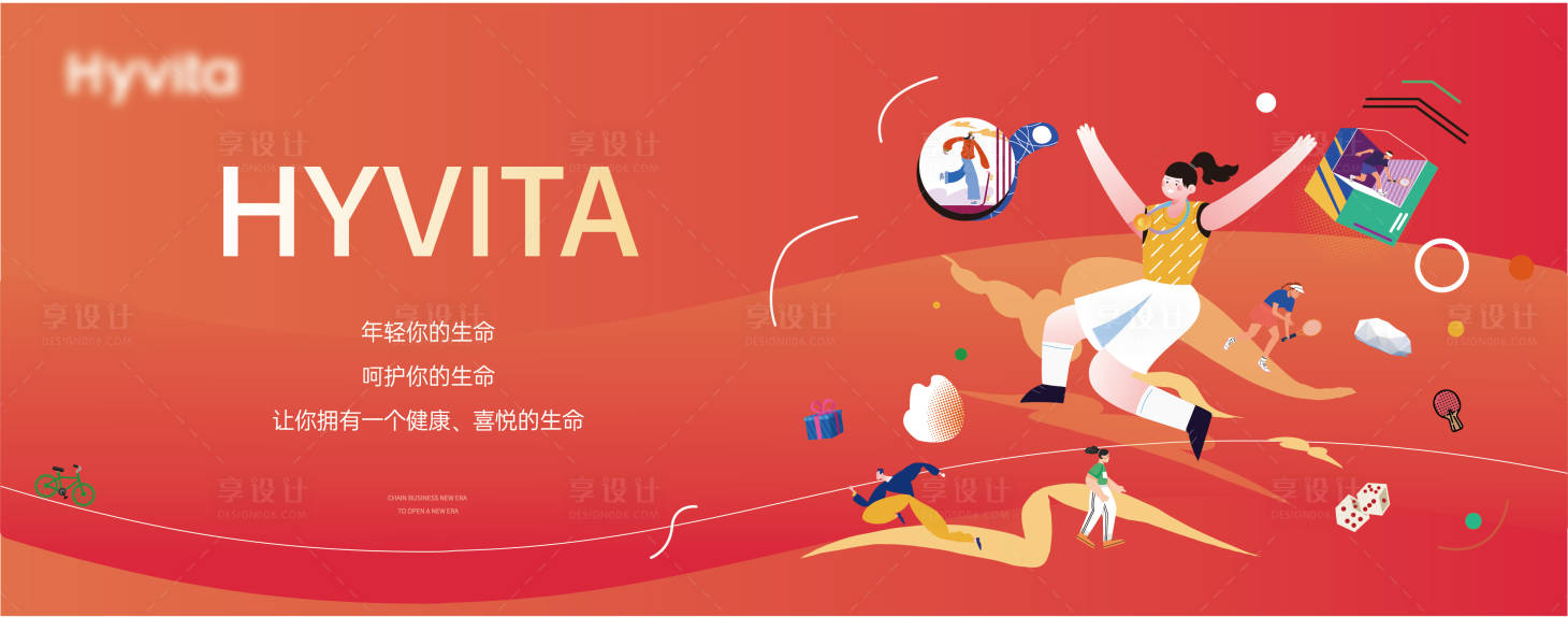 源文件下載【享設(shè)計(jì)】搜索編號(hào)：99660005667955666【互聯(lián)網(wǎng)插畫(huà)活動(dòng)展板】