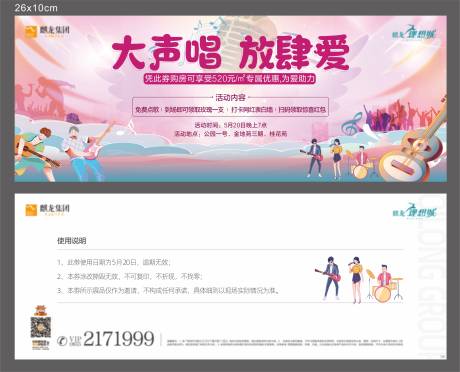 源文件下载【活动券】编号：35710005755751474