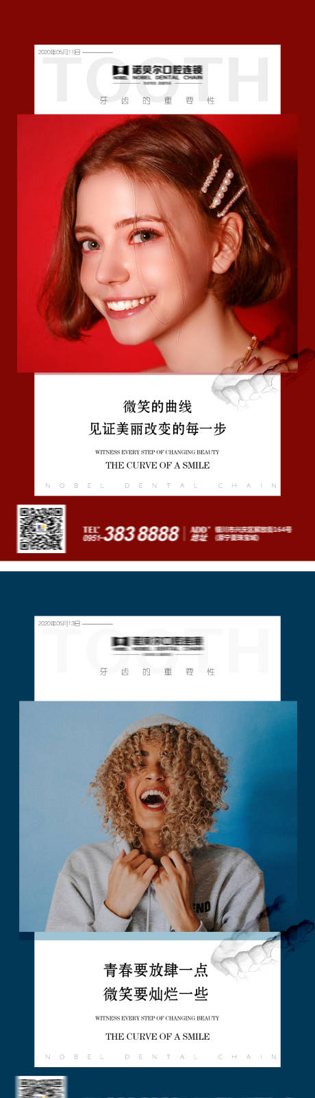 源文件下载【医美口腔日签早安晚安图】编号：37740005620444145