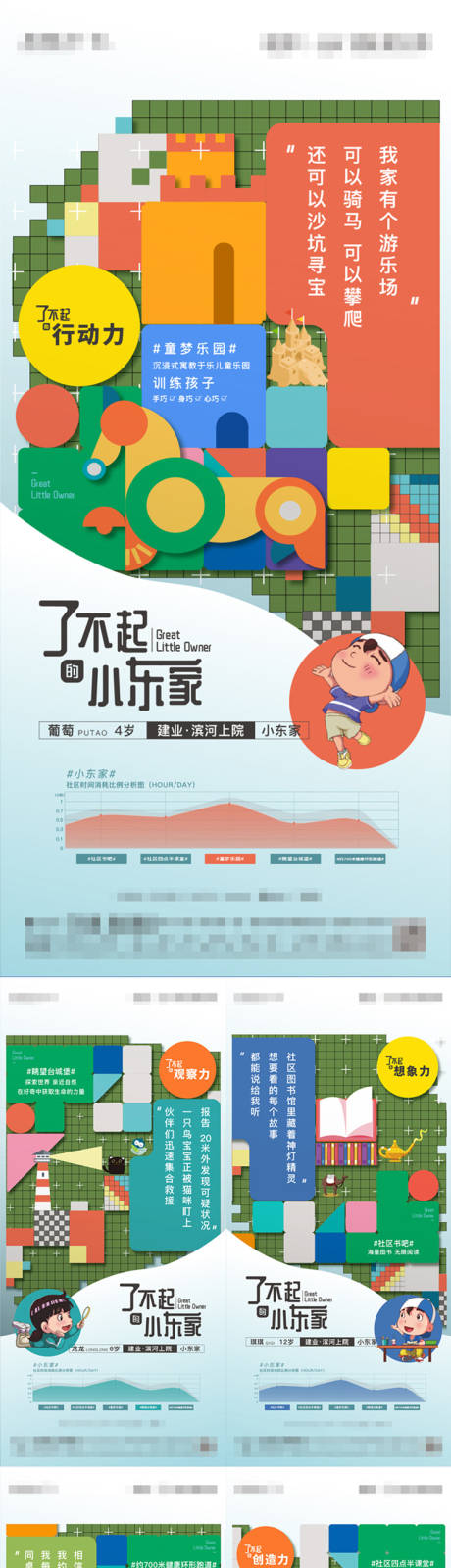 源文件下载【园区价值系列单图】编号：43870005550854937
