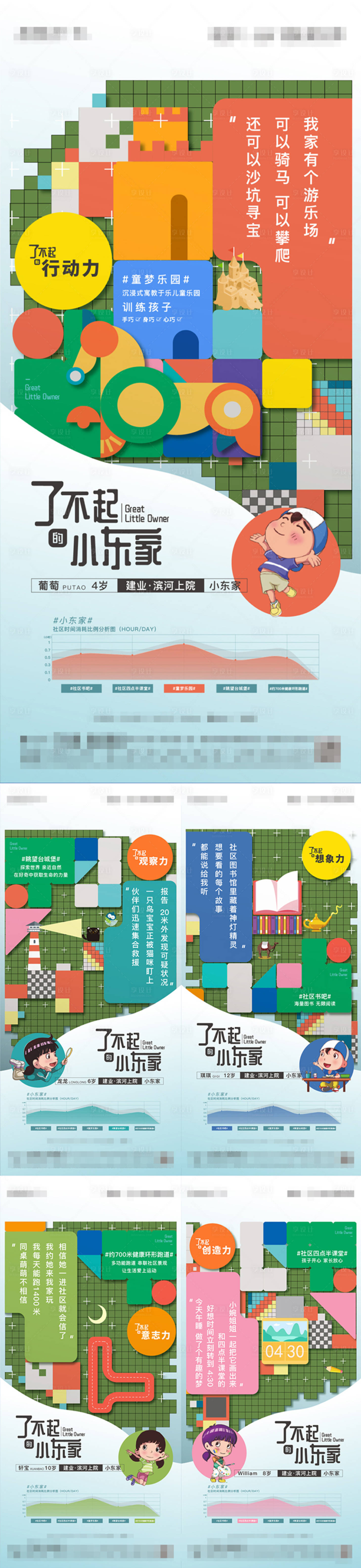 源文件下載【園區(qū)價值系列單圖】編號：43870005550854937
