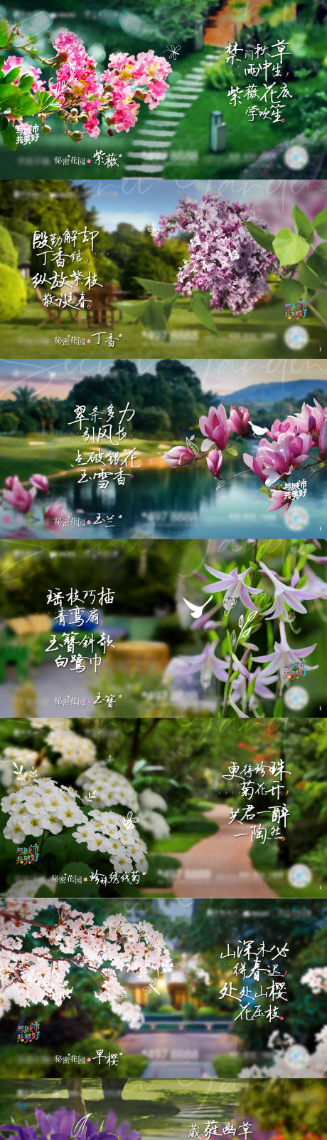 源文件下载【花园小品 园林系列刷屏】编号：20140005374955076