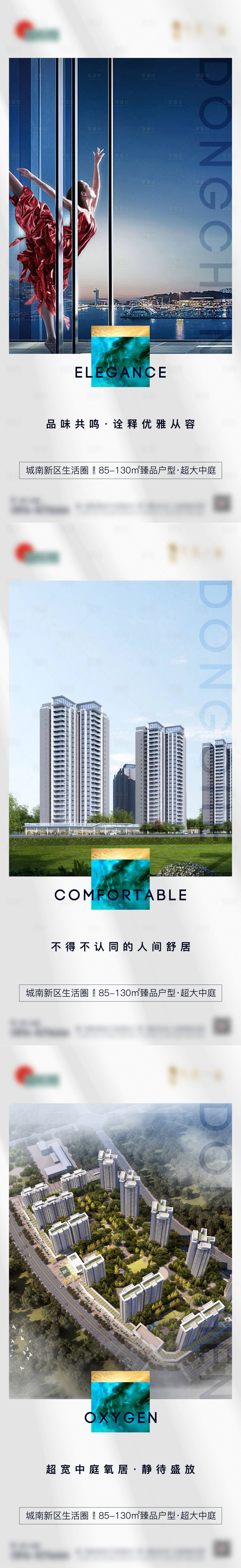 源文件下载【享设计】搜索编号：76900005637838902【地产价值点宣传系列稿】