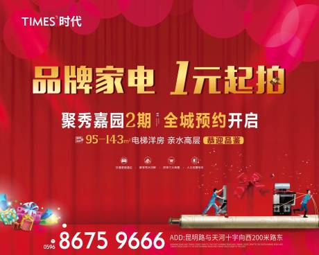 源文件下载【家电礼包】编号：57820005399733047