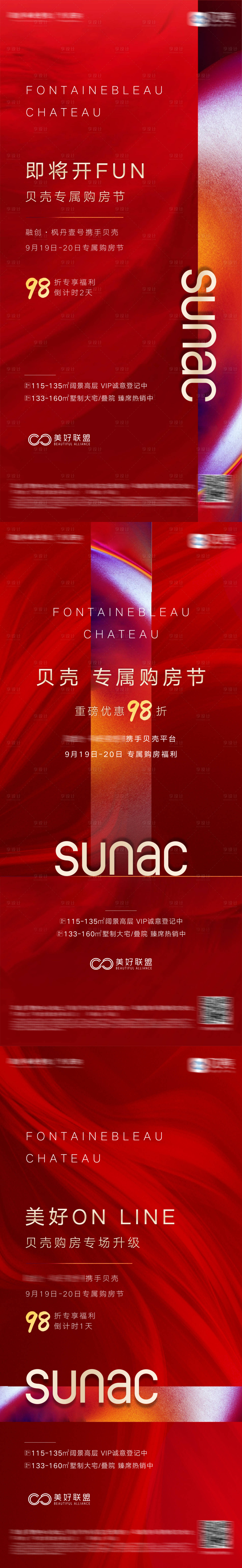 源文件下載【享設計】搜索編號：87950005633964602【渠道政策海報】