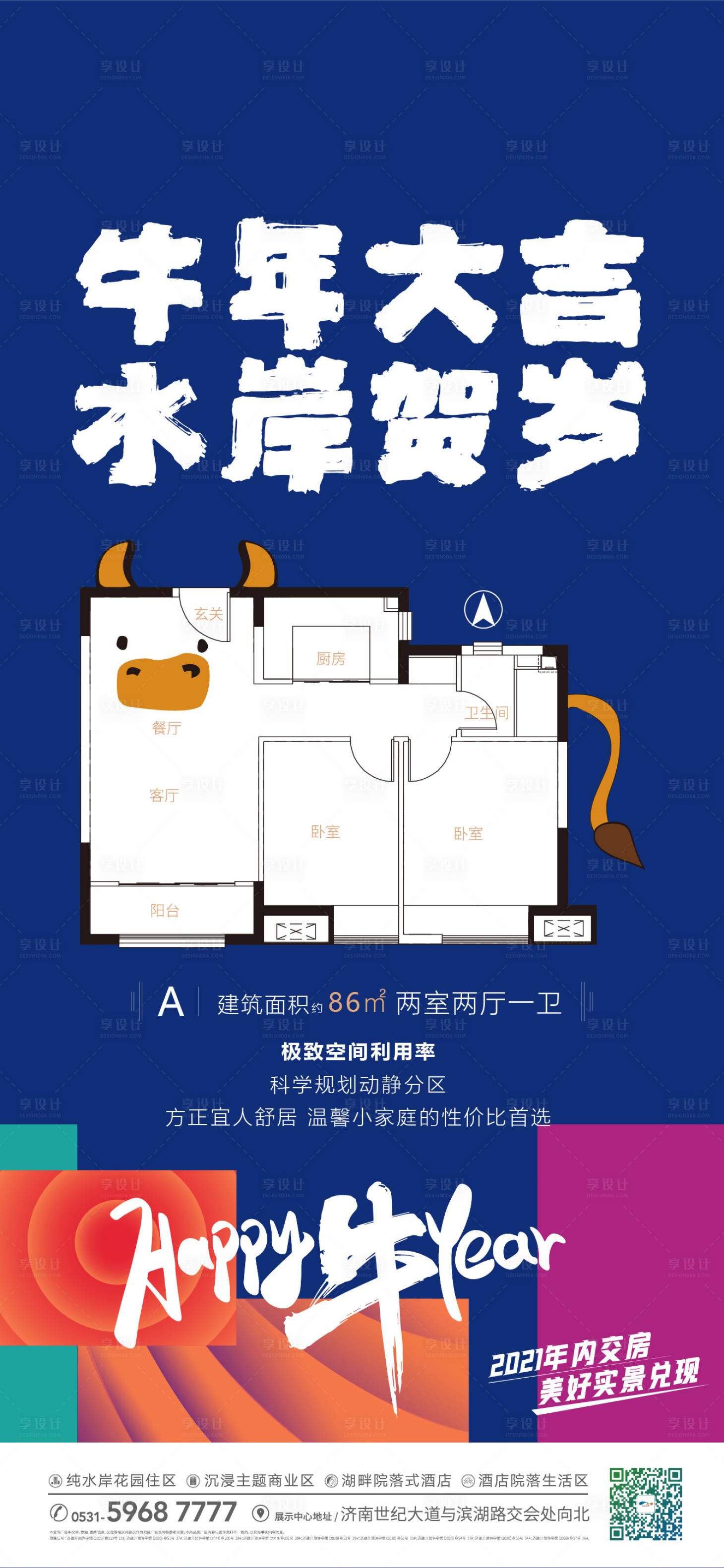 源文件下载【享设计】搜索编号：75850005704565200【户型 】