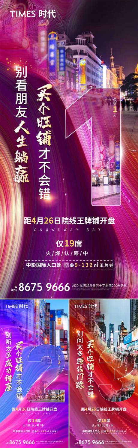 源文件下載【享設計】搜索編號：17900005587106356【商鋪海報】