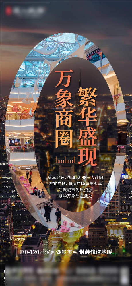 源文件下載【享設計】搜索編號：71310005418174296【微信地產價值點城市未來海報藍色城市金】