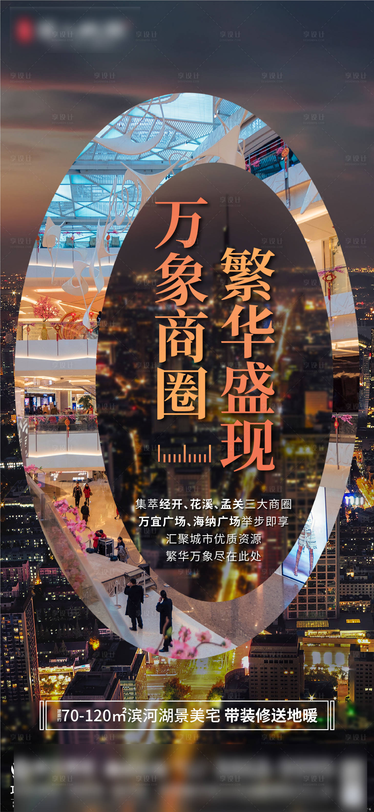 源文件下載【享設計】搜索編號：71310005418174296【微信地產價值點城市未來海報藍色城市金】