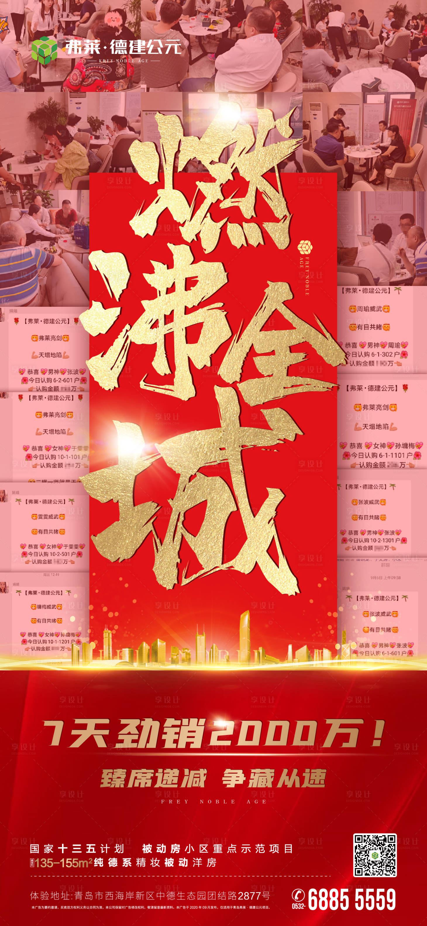 源文件下载【热销刷屏】编号：66680005839464633
