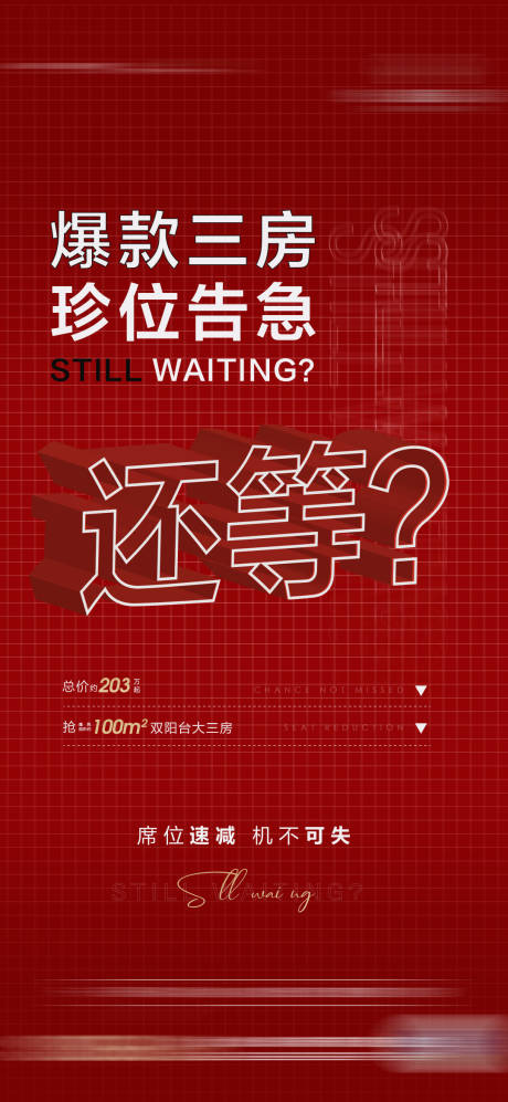 源文件下载【地产卖压红数字刷屏】编号：35990005508259391