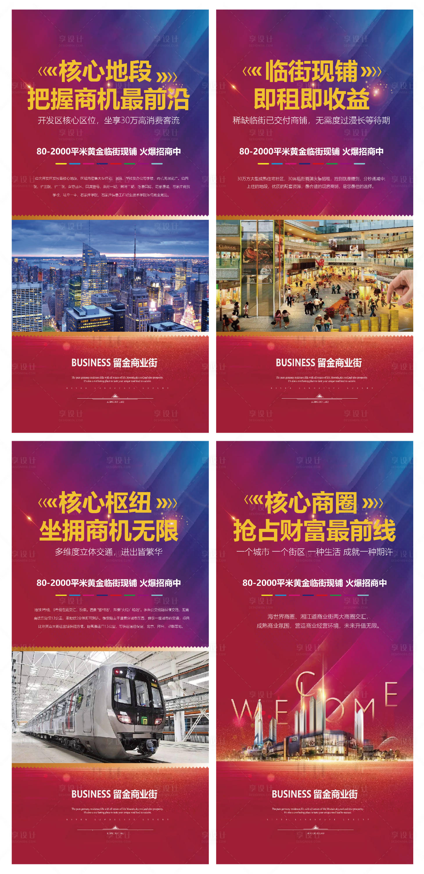 源文件下载【享设计】搜索编号：98990005420796197【展板】