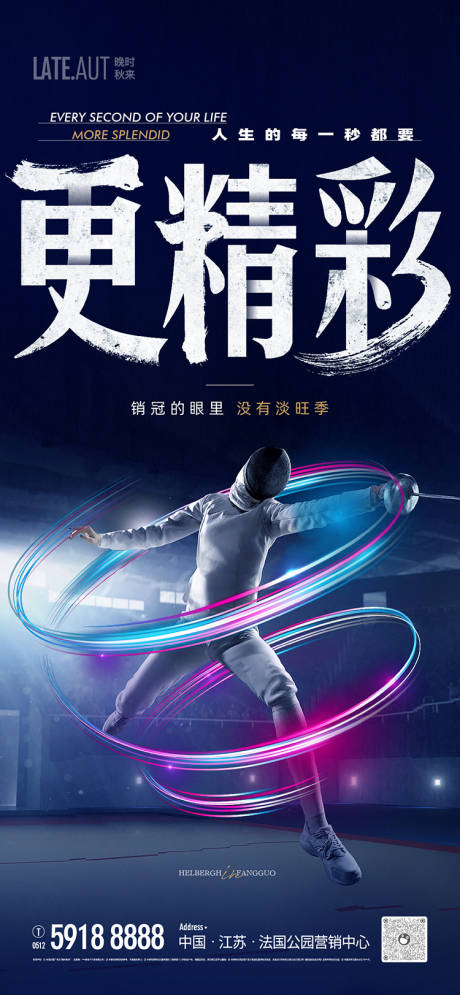源文件下载【激励冲刺海报】编号：53630005810188458