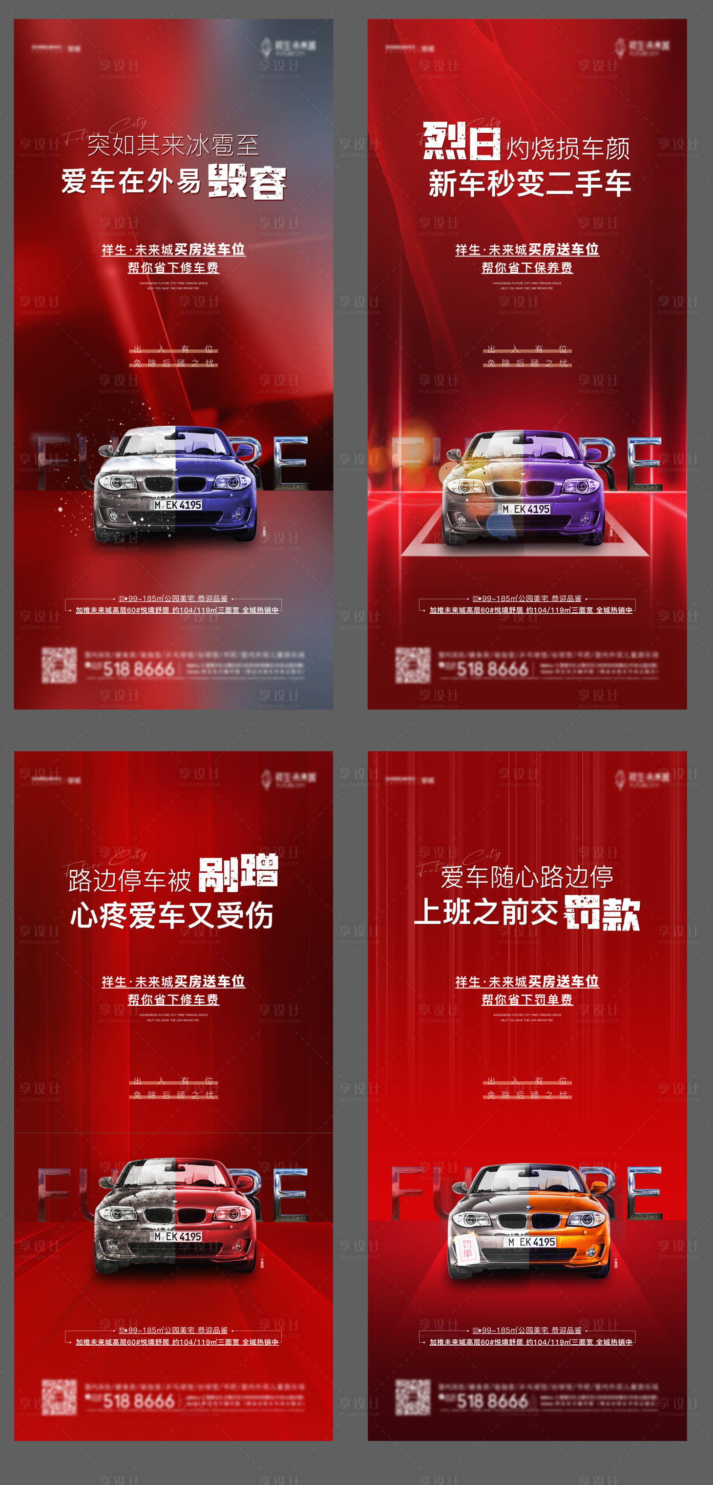源文件下载【享设计】搜索编号：36100005626623615【车位价值】