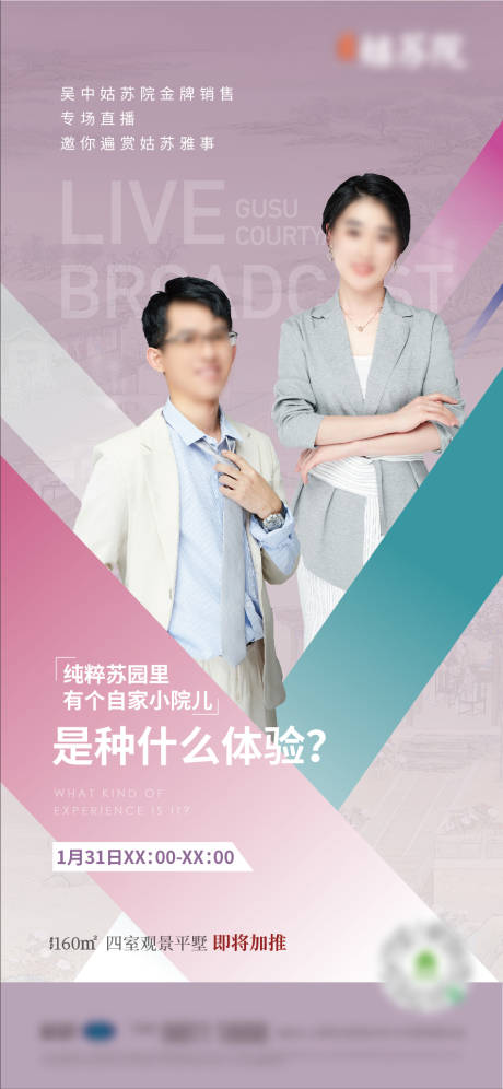 源文件下载【中式地产金牌销售直播】编号：52860005773969708