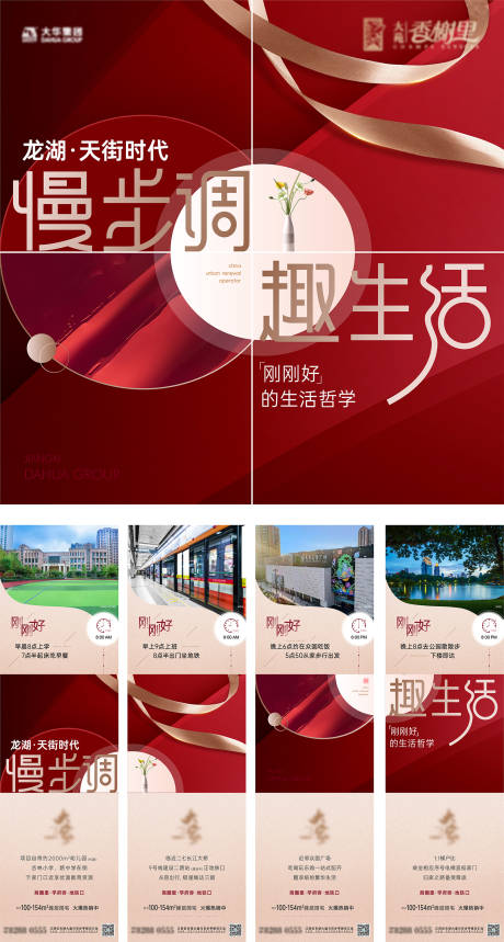 源文件下载【价值点配套时间创意四宫格】编号：19150005445436117