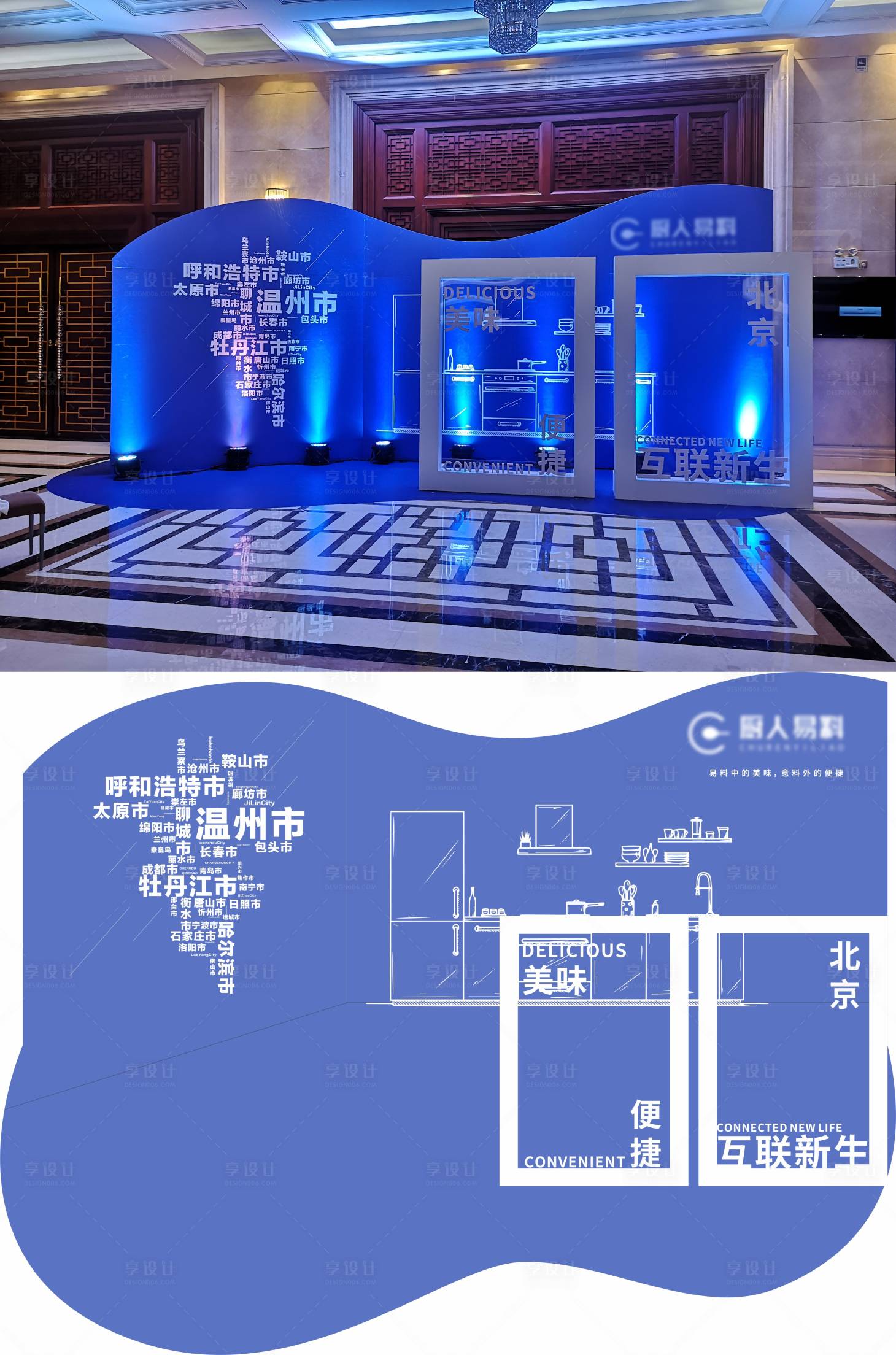 源文件下载【享设计】搜索编号：98180005769107620【拍照墙】