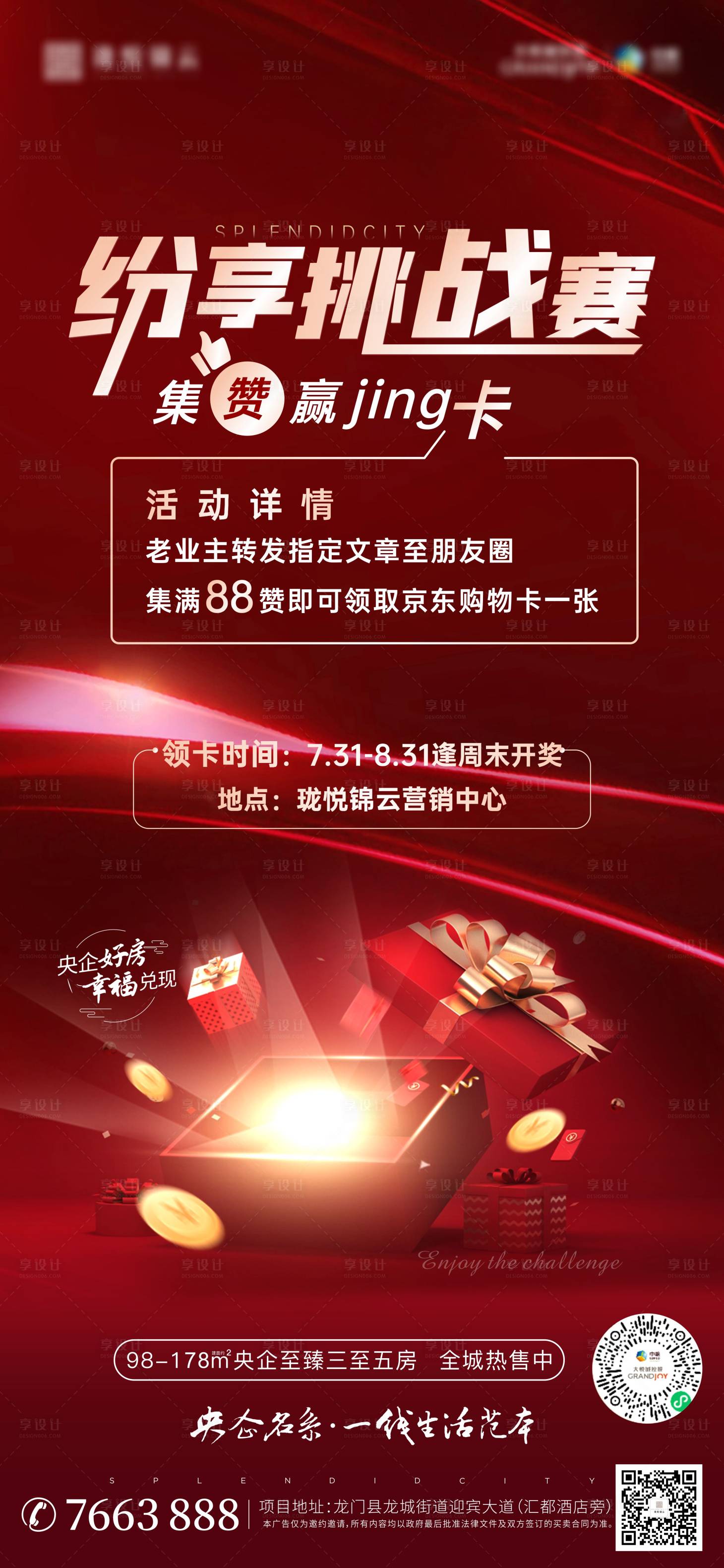 源文件下載【享設計】搜索編號：58010005828155044【老帶新】