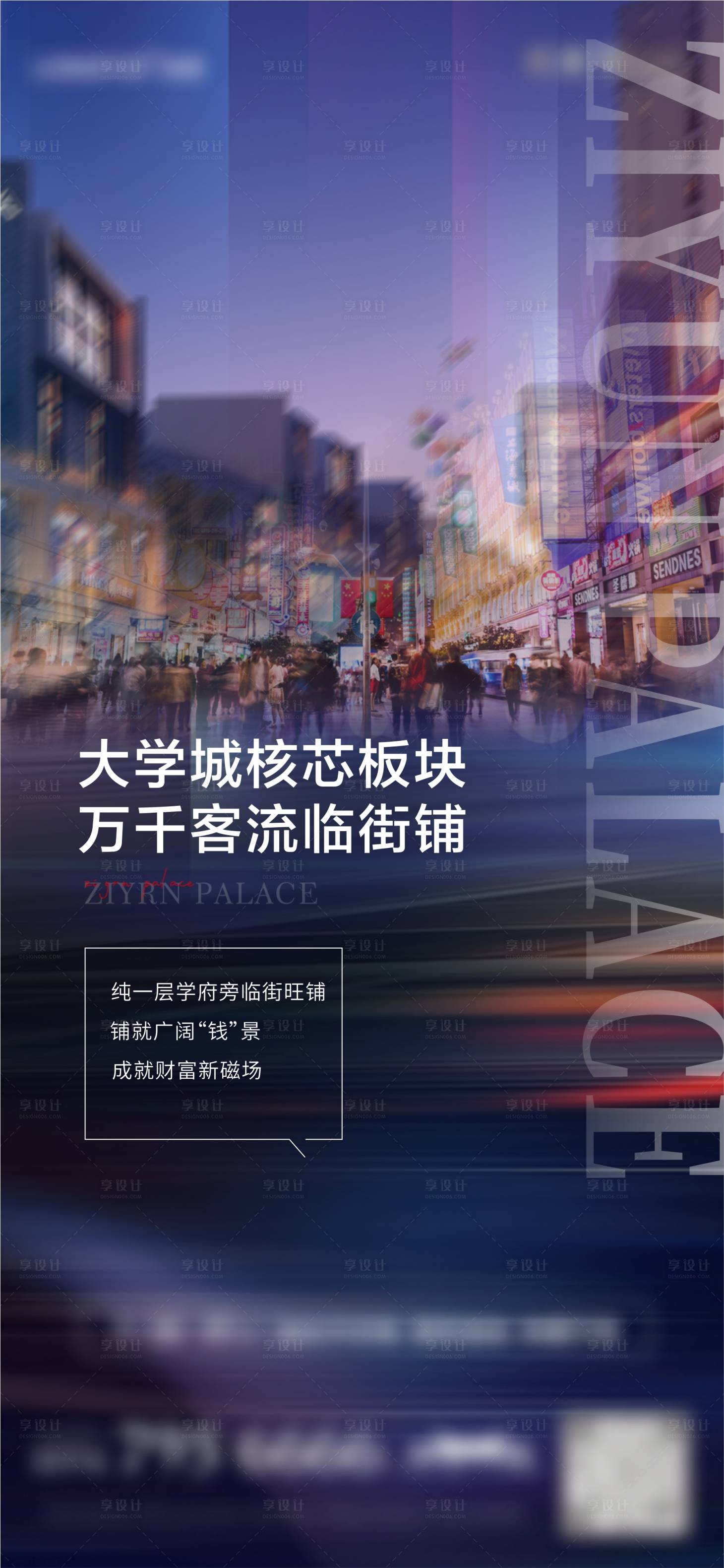 源文件下载【享设计】搜索编号：97330005610286168【商业单图】