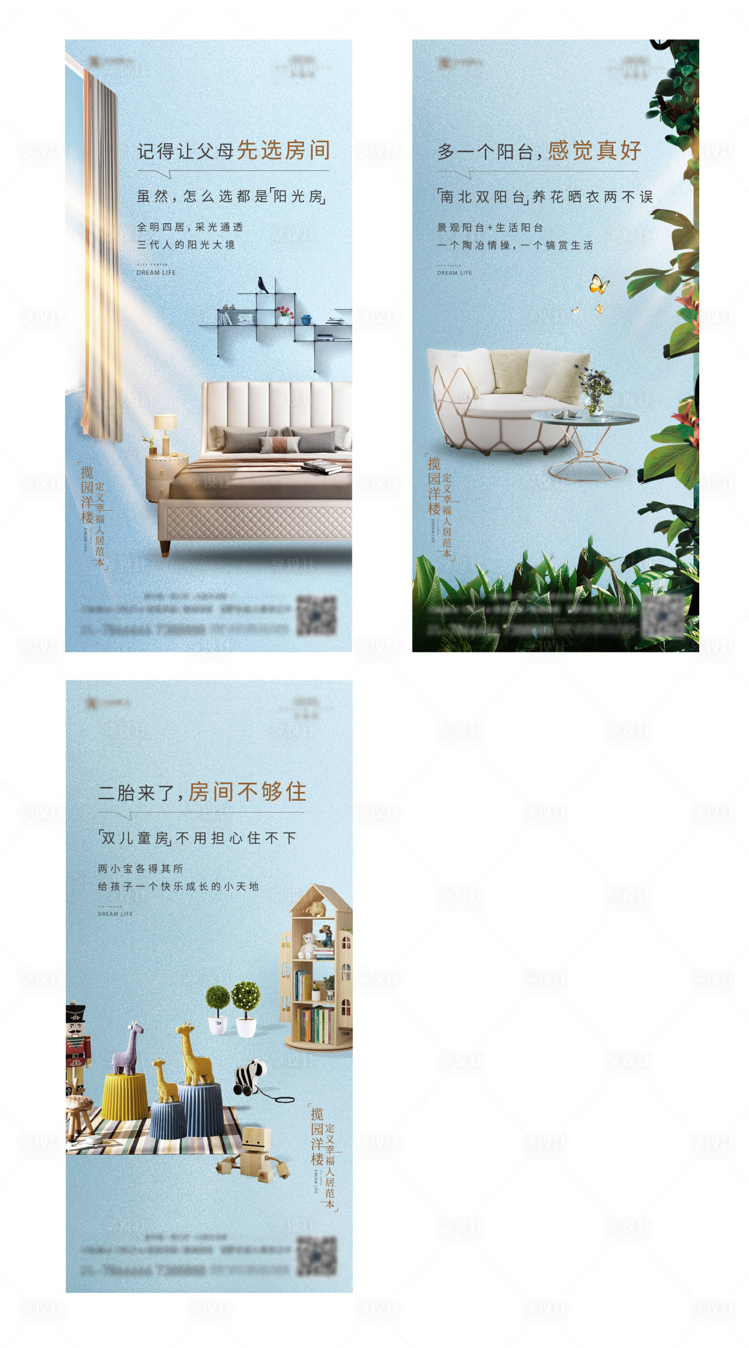 源文件下載【享設計】搜索編號：96820005762296755【戶型價值系列稿】
