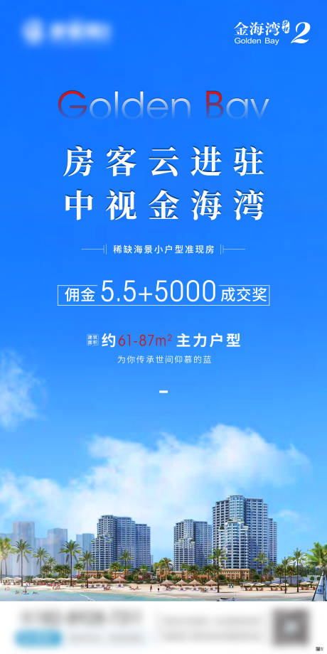 源文件下載【享設計】搜索編號：36850005719227888【地產宣傳】