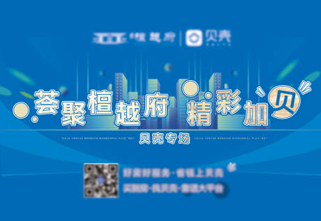 源文件下载【享设计】搜索编号：43510005823115422【地产画面】