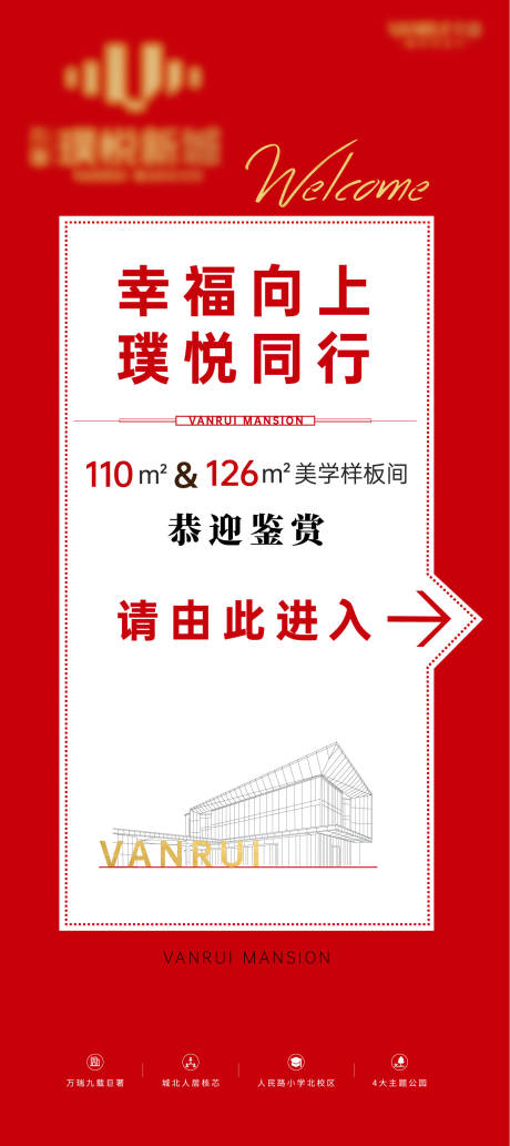 源文件下載【展架】編號：22210005393168144