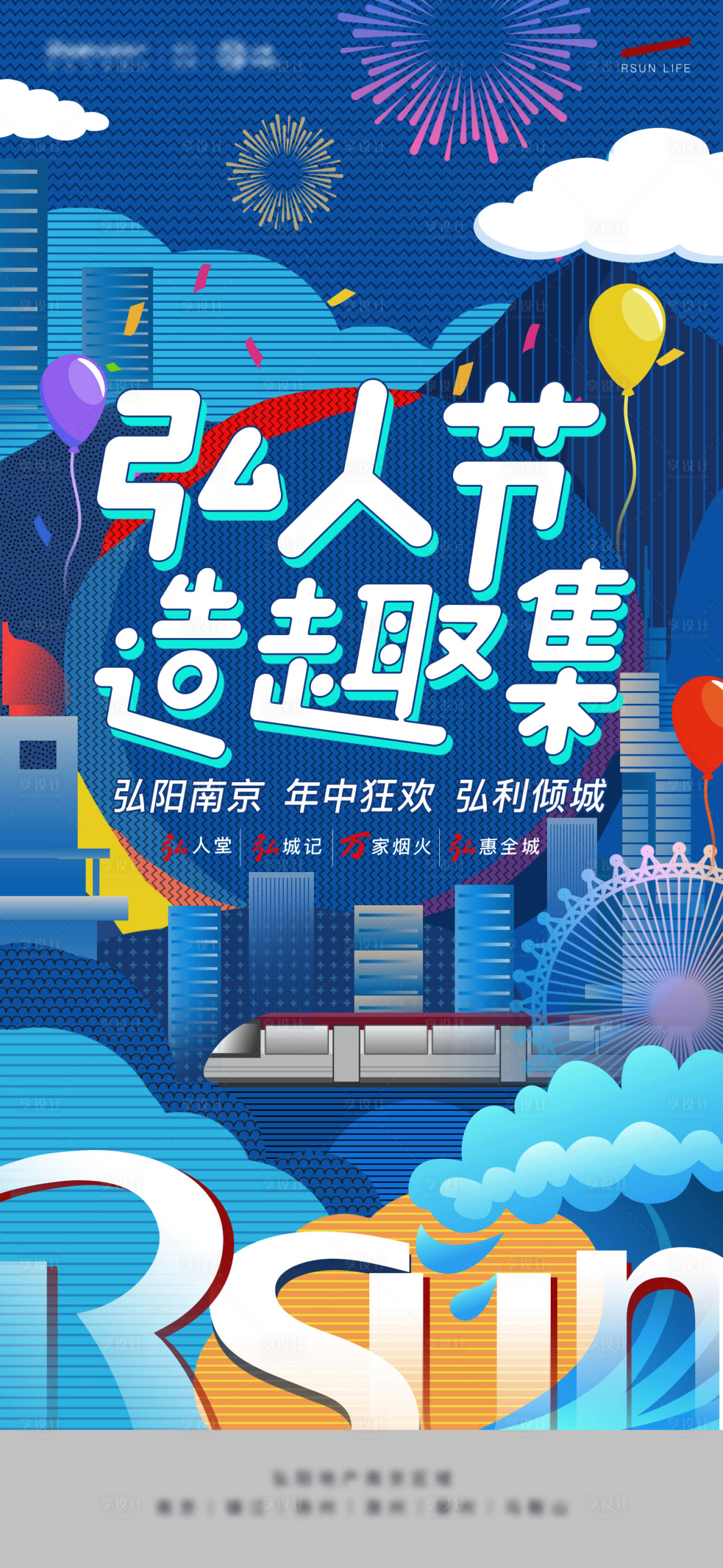 源文件下载【享设计】搜索编号：37670005734906632【微信活动海报】