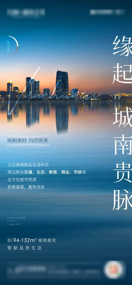 源文件下载【地产城市价值点海报】编号：20950005544476760