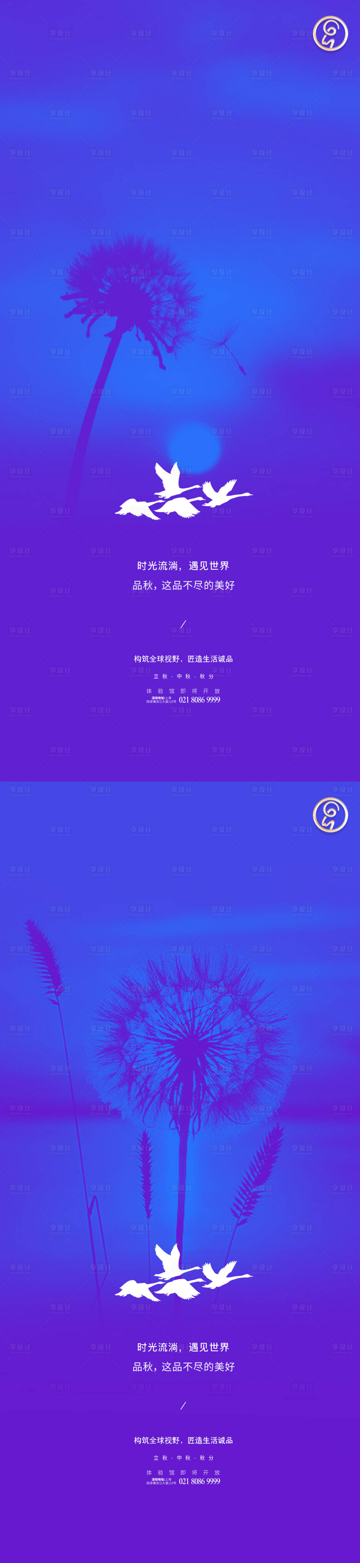 源文件下載【立秋中秋秋分系列海報】編號：94040005820334330