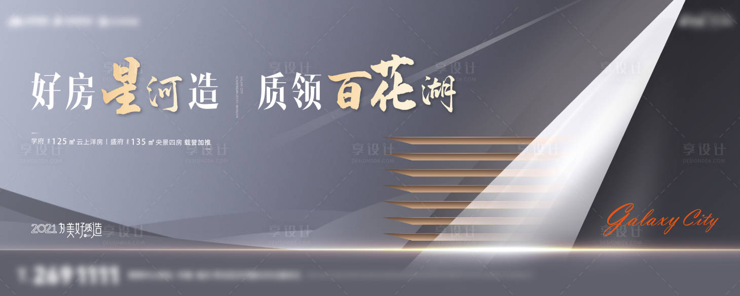 源文件下載【享設計】搜索編號：78250005682204997【主形象】