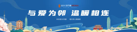 源文件下载【武汉绍兴城市插画会议背景】编号：24320005416319298