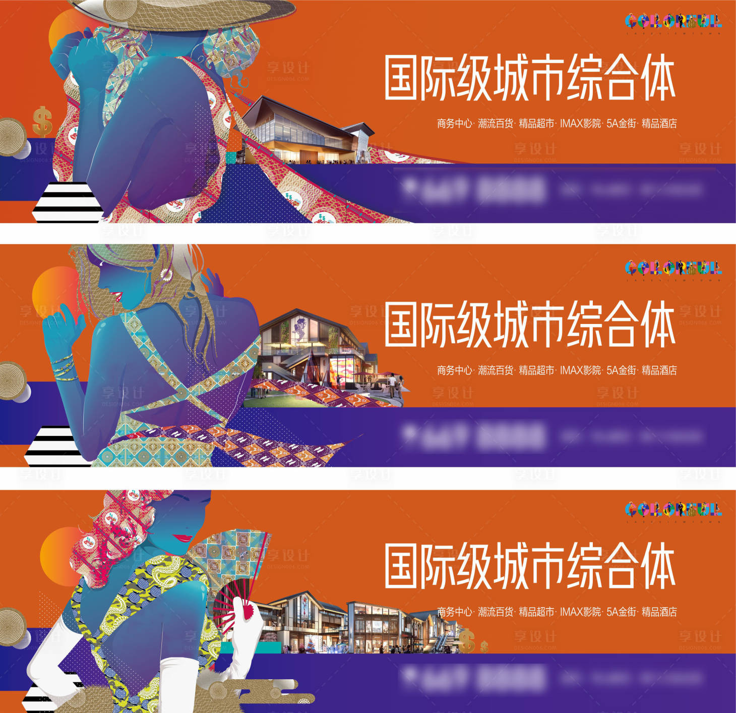 源文件下载【商业综合体户外提案】编号：53160005706839411