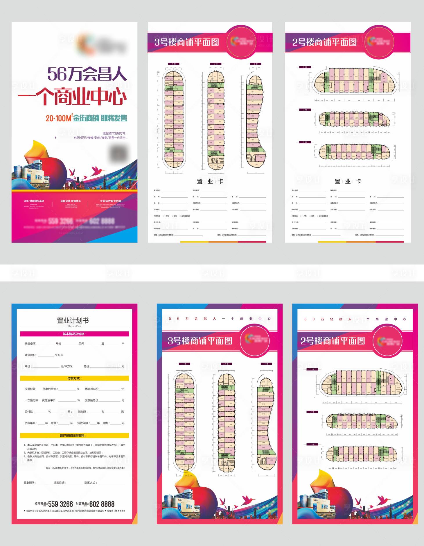 源文件下載【享設(shè)計】搜索編號：33960005760438456【置業(yè)計劃單三折頁設(shè)計】
