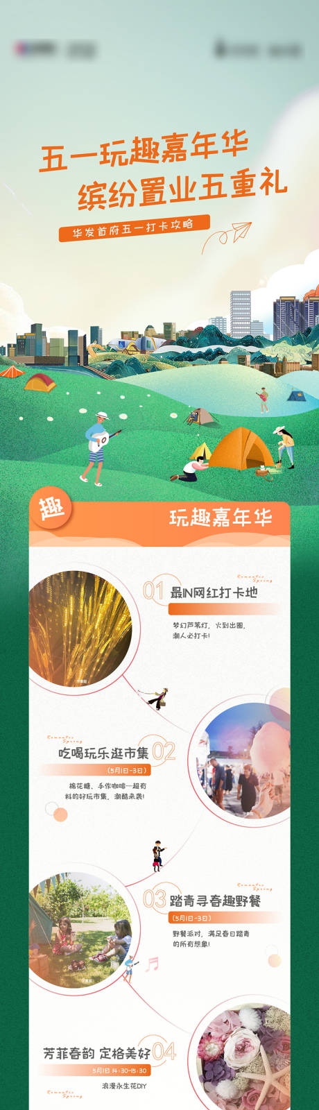 源文件下載【插畫】編號：39380005732107580