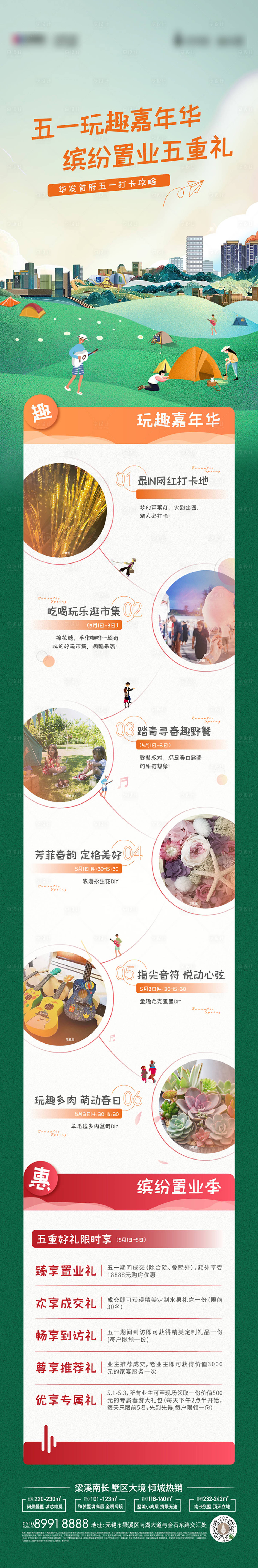 源文件下載【享設計】搜索編號：39380005732107580【插畫】