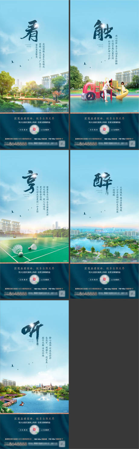 源文件下載【享設計】搜索編號：39730005692617667【地產園林系列稿】