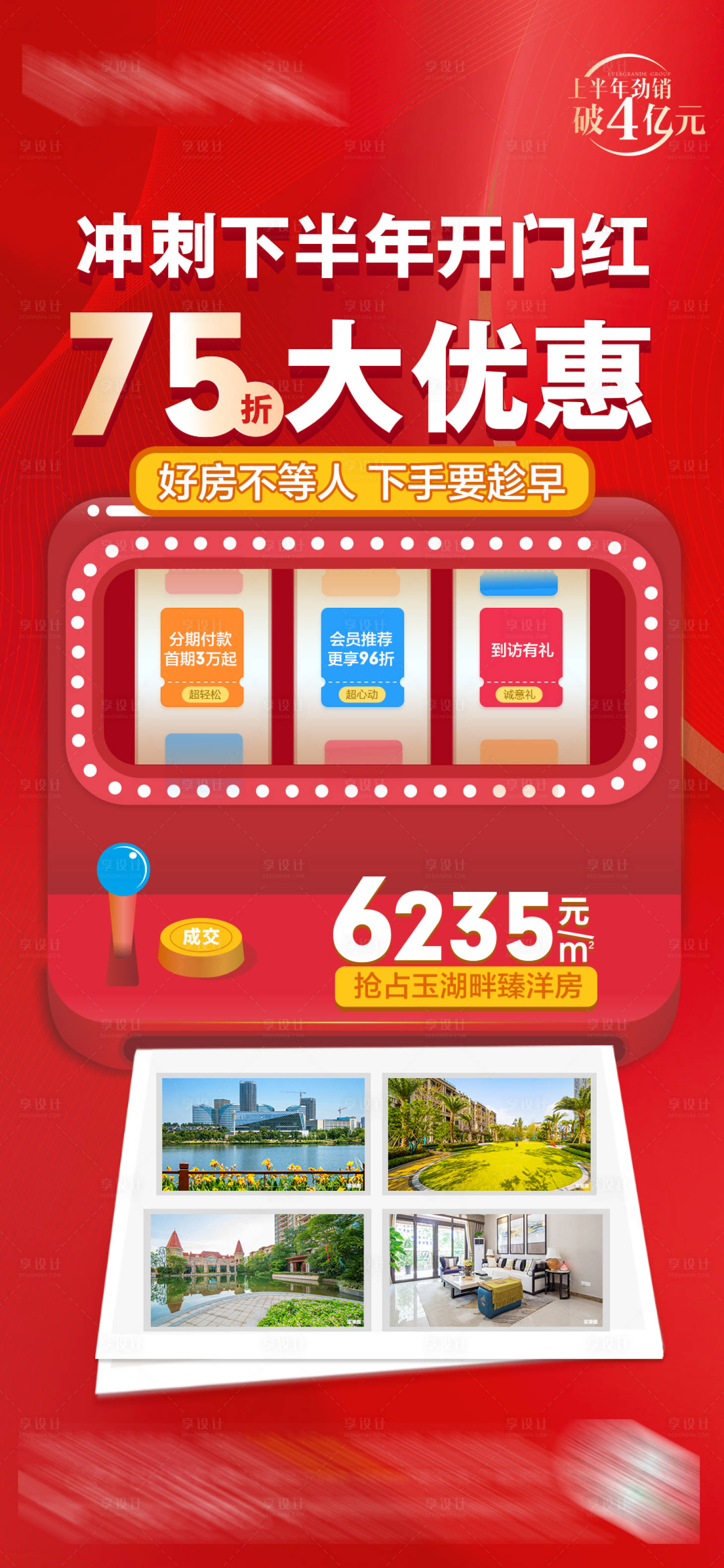 源文件下載【享設(shè)計(jì)】搜索編號(hào)：11160005580107164【pos政策創(chuàng)意】