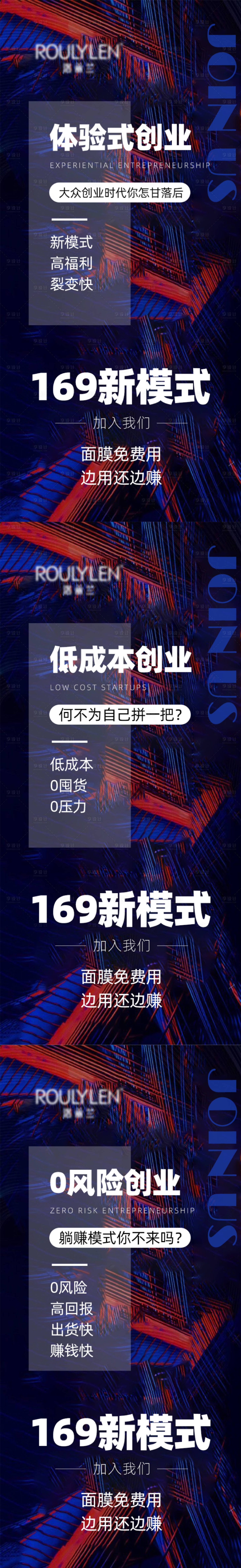 源文件下载【享设计】搜索编号：13020005622529950【微商造势系列海报】