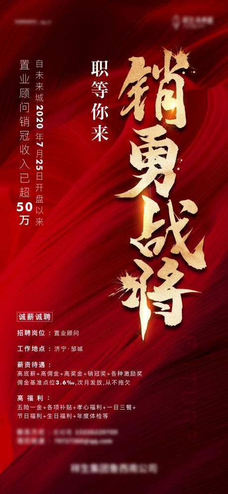 源文件下載【享設(shè)計】搜索編號：49430005723018179【招聘單圖】