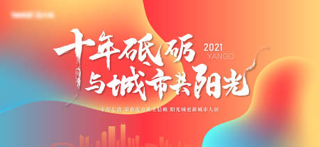 源文件下载【周年主视觉】编号：20210730113912603