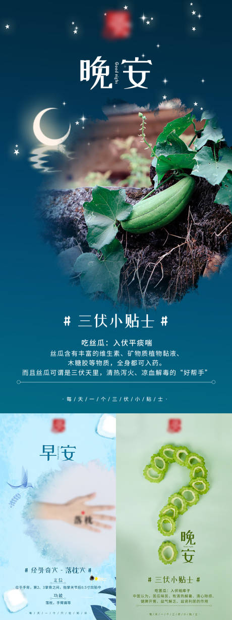 源文件下载【微商早安晚安系列产品海报】编号：31140005788812533