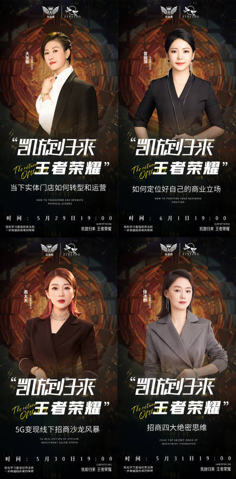 源文件下载【享设计】搜索编号：82680005463317109【直播人物海报(TIF用PS打开)】