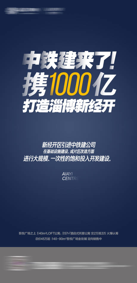 源文件下載【享設計】搜索編號：11700005734348748【新聞熱點海報】