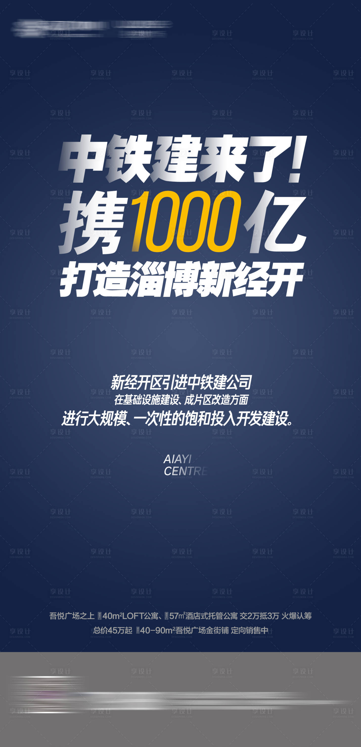 源文件下載【享設(shè)計】搜索編號：11700005734348748【新聞熱點海報】