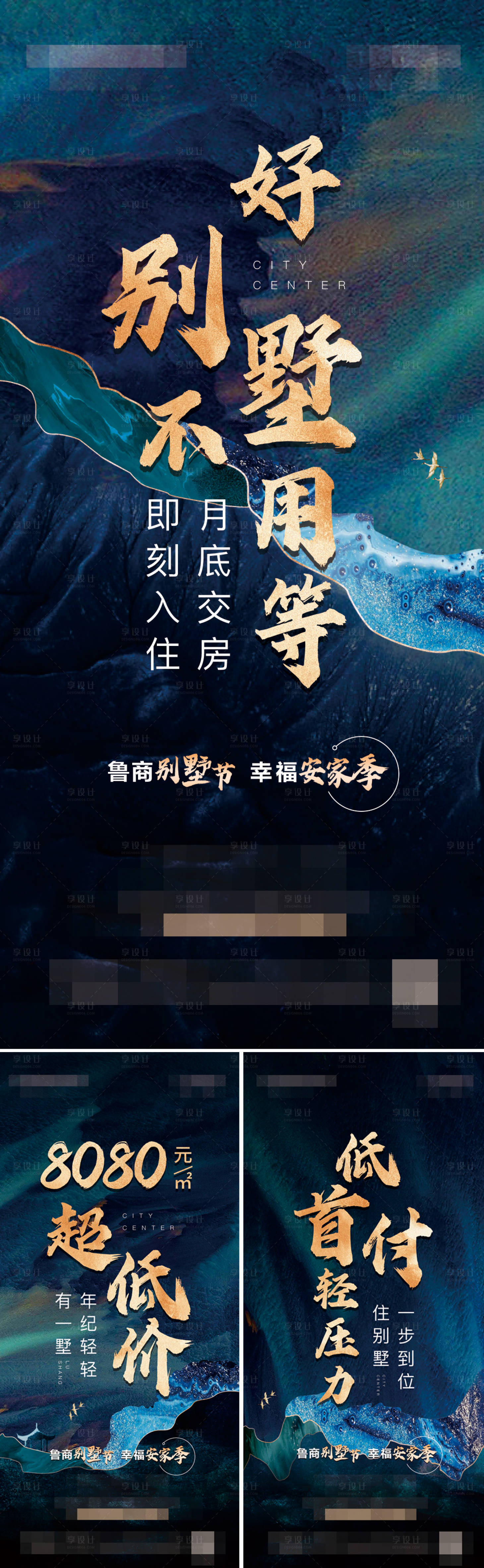 源文件下載【享設計】搜索編號：84460005456868433【地產中式系列】